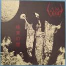 Sigh - Eastern Darkness  2-LP